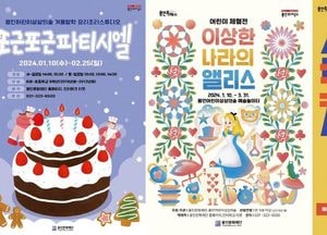 용인어린이상상의숲 신규 프로그램 펼친다...아동극·체험전·베이킹 운영