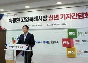 이동환 고양시장 “신 경제축 살리고 안전축 세우는데 주력할 것”