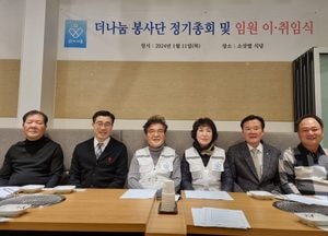 "홀로계신 어르신 돌봄서비스"....평택 (사)더나눔 봉사단장 이·취임식 개최