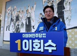 이회수 전 경기교통공사 사장 직무대행, 김포을 출마 선언