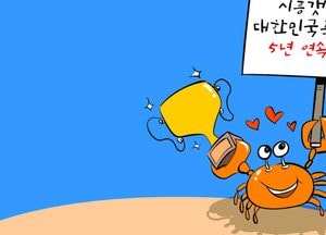친환경 축제!