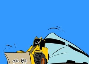 강원도 원주-경기 여주 9분 시대...!
