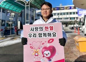 김용호 국민의힘 포천·가평 예비후보 생명나눔 헌혈 캠페인 가져...110번째 헌혈 실천