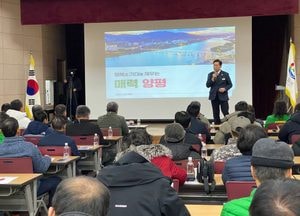 양평군, 소통한마당 '단월면' 편…채움사업 설명에 호응