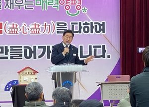 전진선 양평군수, 단월면 ‘소통한마당’ 열어...채움사업 설명에 호응