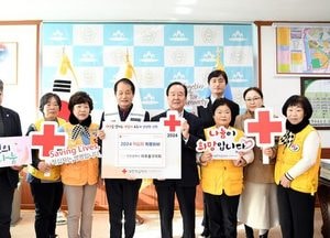 인천 미추홀구의회, 2024년도 적십자 특별회비 전달식