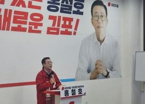 홍철호 국민의힘 김포시을 예비후보 총선 출마 선언
