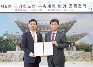 광주시 - 용인시, 경강선 연장 ‘합심’