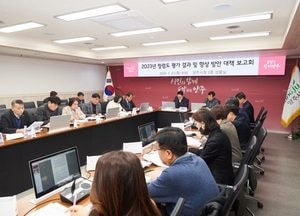 양주시, 청렴도 평가 결과 공유·향상 방안 대책 보고회