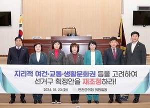 연천군의회, 연천·포천·가평 국회위원 선거구 획정안 ‘재조정 촉구 건의안’ 채택