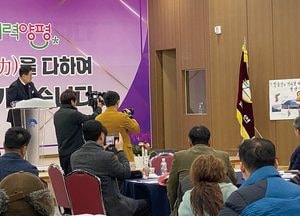 전진선 양평군수, 개군면 ‘군민과 함께하는 소통한마당’...“추읍산, 진달래동산 조성”