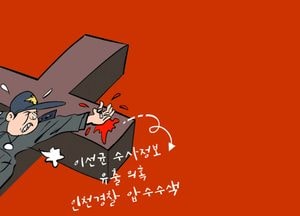 왜? 우리 경찰만 십자가를?!