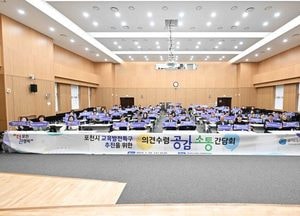 “포천을 교육발전특구로”...포천시, 교육지원청과 공감·소통 간담회