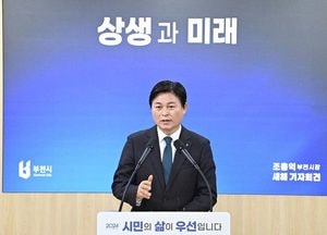 조용익 부천시장, 새해 시정 운영 방향 발표...‘상생과 미래’