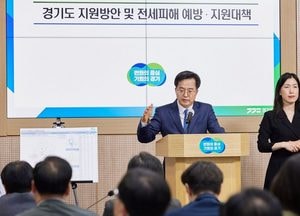 경기도, 전세사기피해자 긴급생계비·긴급지원주택 이주비 지원