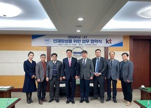 포천 대진대학교 KT와 인재양성 위한 업무협약 체결