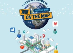인천 계양구, 행정정보 지도 ‘계양 온 더 맵’ 서비스 시작...내달 1일부터