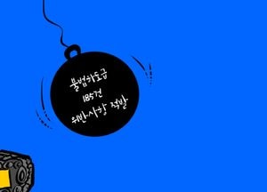 하도급 부조리 신고센터 너무 잘한다!