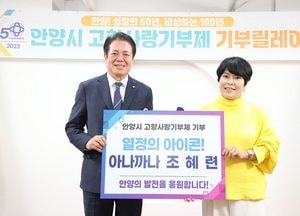 안양시, 지난해 고향사랑기부금 1억9천만원 모금...목표액 190% 달성