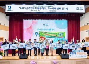 수원시 주민참여예산제, 올해부터 주민자치회 중심으로 운영