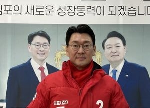 국힘 김보현 김포시갑 예비후보 ‘국제스케이트장’ 유치 공약 제시
