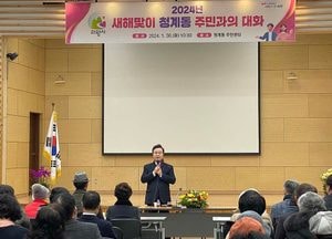 김성제 의왕시장 ‘명품 도시 건설’ 노력...청계동 주민과의 대화 열어