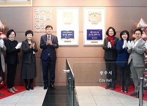 광주시, 여성친화도시 신규 지정 보고회·현판식 열어