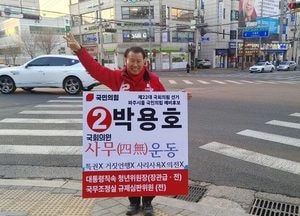 파주乙 박용호 예비후보 ‘사무’ 공언…오직 파주발전 & 진실한 일꾼 강조
