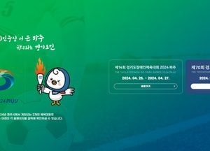 파주시 ‘경기도 체육대회’ 홍보 착수…대회 공식 누리집 개설, 홍보에 집중