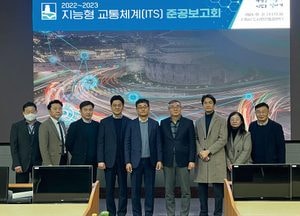 수원시 ‘지능형교통체계 구축사업’ 완료 보고회 열어...70억원 투입