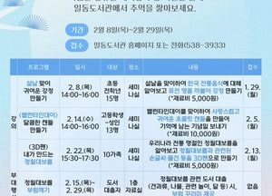 포천시 ‘도서관 오는 날’ 내달 날일까지 진행