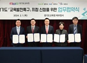강수현 양주시장, 경기도 ‘교육발전특구’ 지정 신청 위한 업무협약 체결