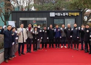 성남시 ‘이동노동자 간이쉼터’ 제막식 열어...야탑역 광장에 설치