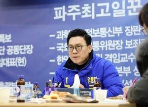 파주甲 조일출 예비후보 ‘파주 발전’ 모색…공약 반영 위한 ‘파주 현안 및 정책’ 탐구