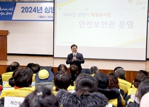광명시, 대형 공사장 ‘안전보안관’ 발대식...12개 현장 배치