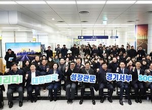 소외된 경기서부권 ‘도로·철도·민간개발 ’에 22조 9천억 투입