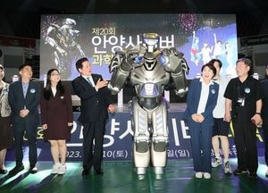 안양사이버과학축제 ‘안양 스마T움 축제’로 명칭 변경...6월 1~2일 ‘드론’ 테마 개최