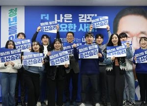 민주당 김포시갑 '2030 총선기획단' 출범