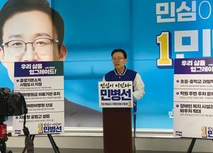 민병선 민주당 하남시 예비후보 “대학병원급 의료기관 유치” 공약 발표