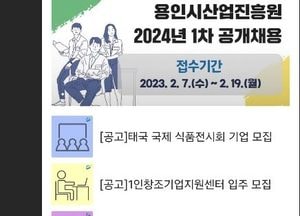 용인특례시 ‘기업지원 알리미 talk’ 서비스....기관 지원책 모아 카카오톡으로 전달