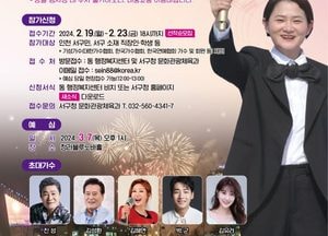 KBS 전국노래자랑 인천 서구 상륙…다음달 9일 본선 녹화