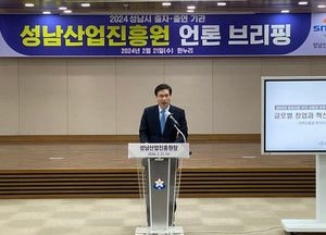 이의준 성남산업진흥원장 “지역 고용·부가가치 창출 최선”