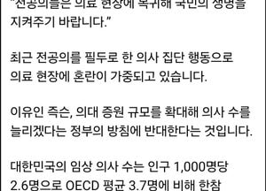 유정복 인천시장 “전공의들 의료현장에 복귀해 국민의 생명 지켜야”