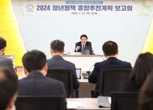안양시 ‘2024 청년정책 종합추진계획 보고회’ 열어...올해 64개 사업 462억원 규모