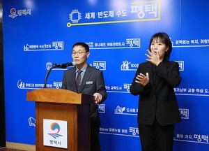 평택시 ‘2025 경기정원문화박람회’ 개최지 선정...시민 참여형 숲 정원 ‘좋은 평가’