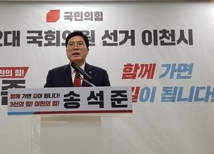 송석준 의원, 3선 도전…이천시민 숙원 반드시 해결