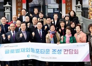 "독일 방문" 유정복 인천시장, 유럽한인 총연합회와 '글로벌 한인타운 조성 간담회'