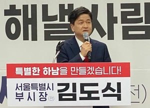 김도식 국민의힘 하남시을 예비후보 ‘선거사무소 개소’