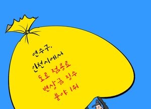 연수구가 정말 잘하네!