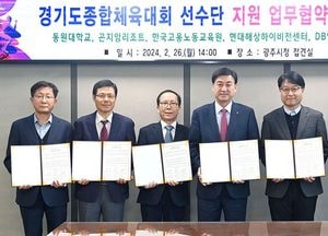 광주시 ‘경기도종합체육대회’ 성공 유치 협력... 5개 기관과 선수단 지원 업무협약 체결